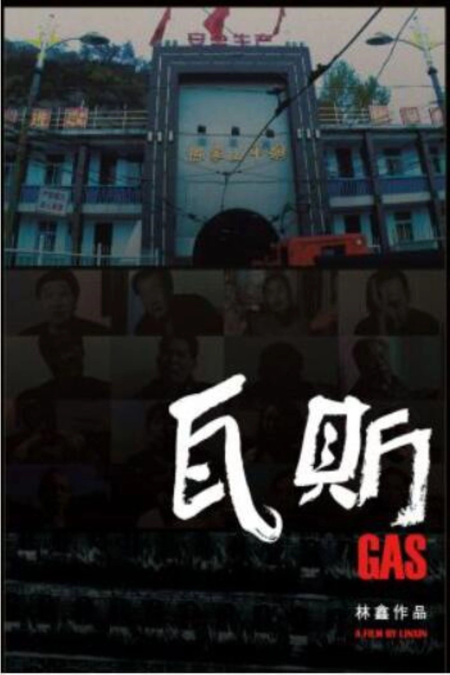 Gas