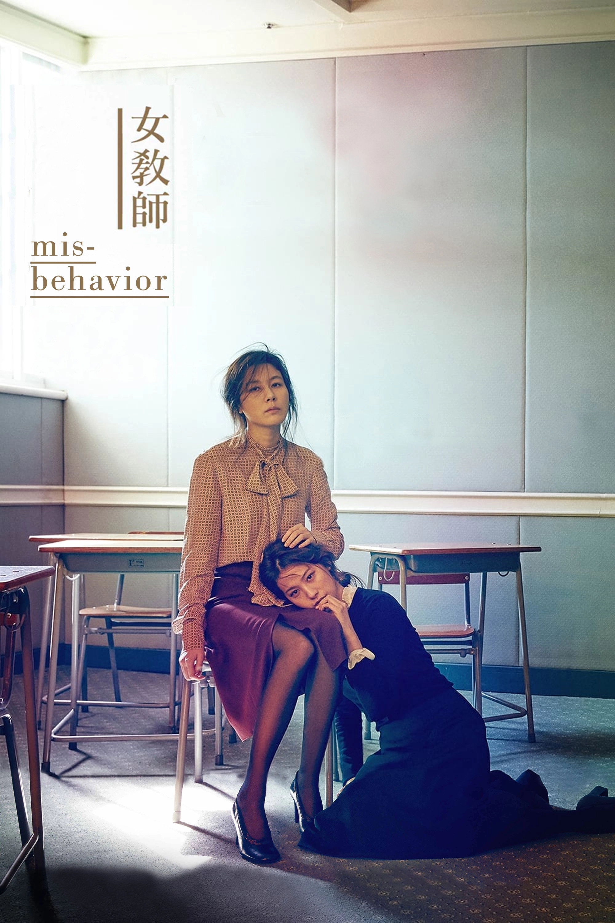 Misbehavior