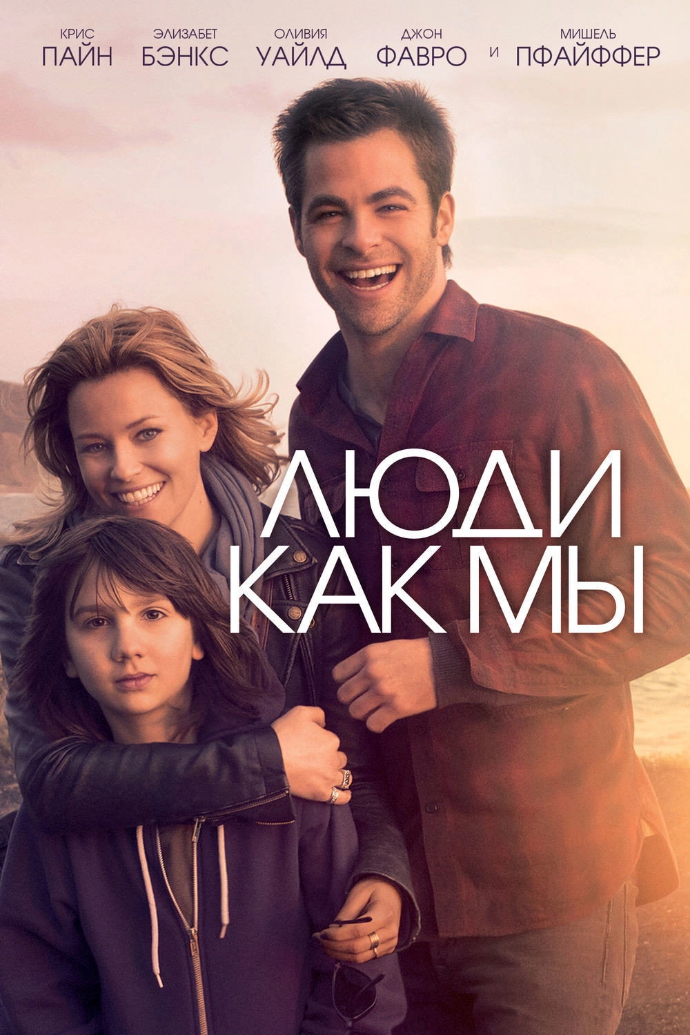 People Like Us