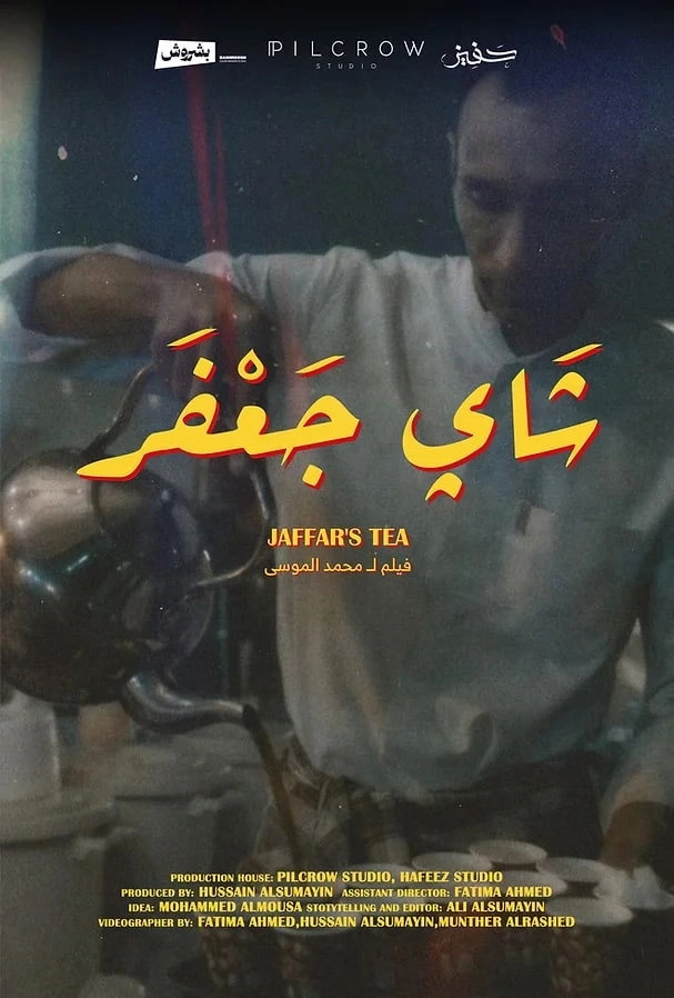 Jaafar's Tea
