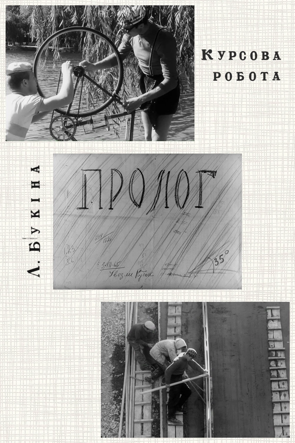 Prologue