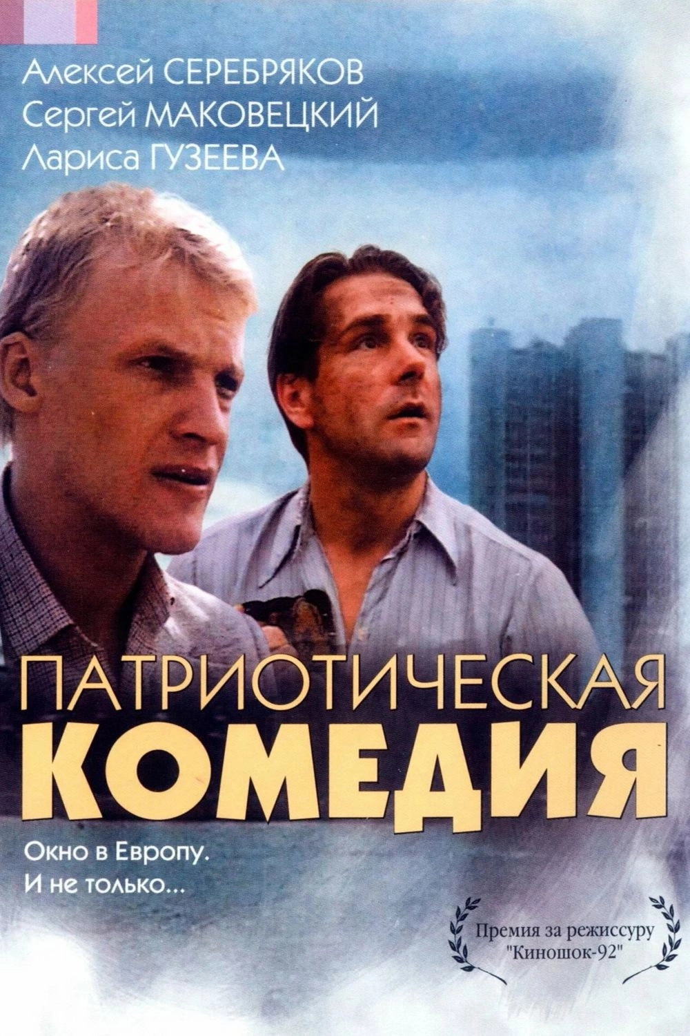 Patriotic Comedy