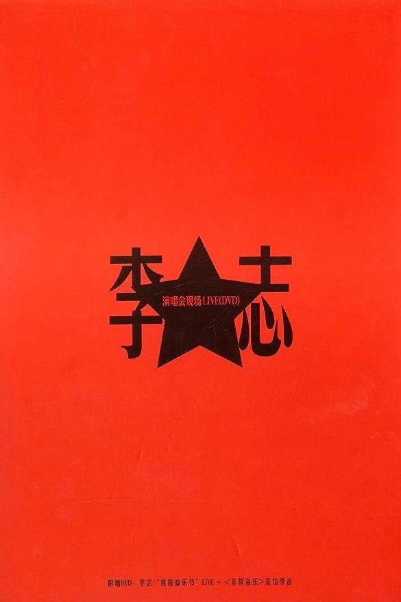 将进酒
