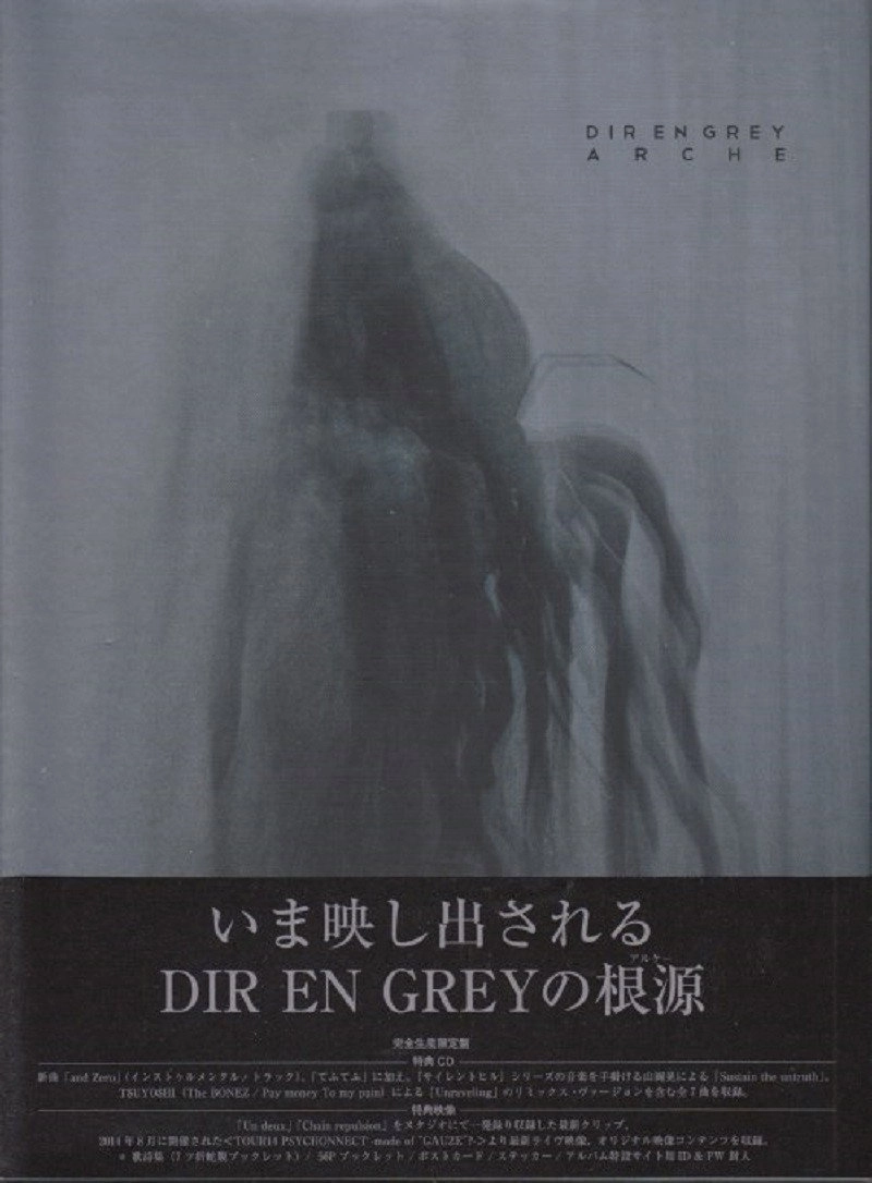 Dir En Grey - Arche (Special Edition)