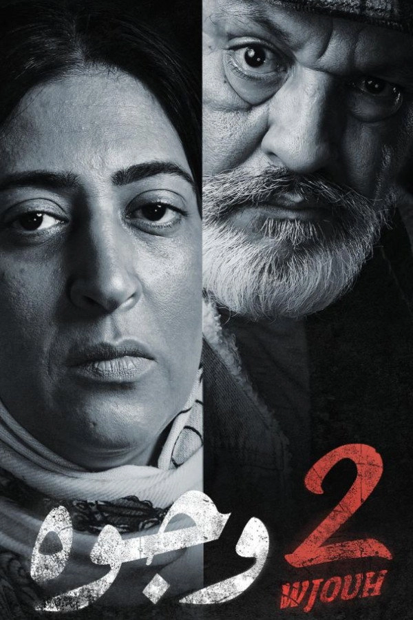 2 faces
