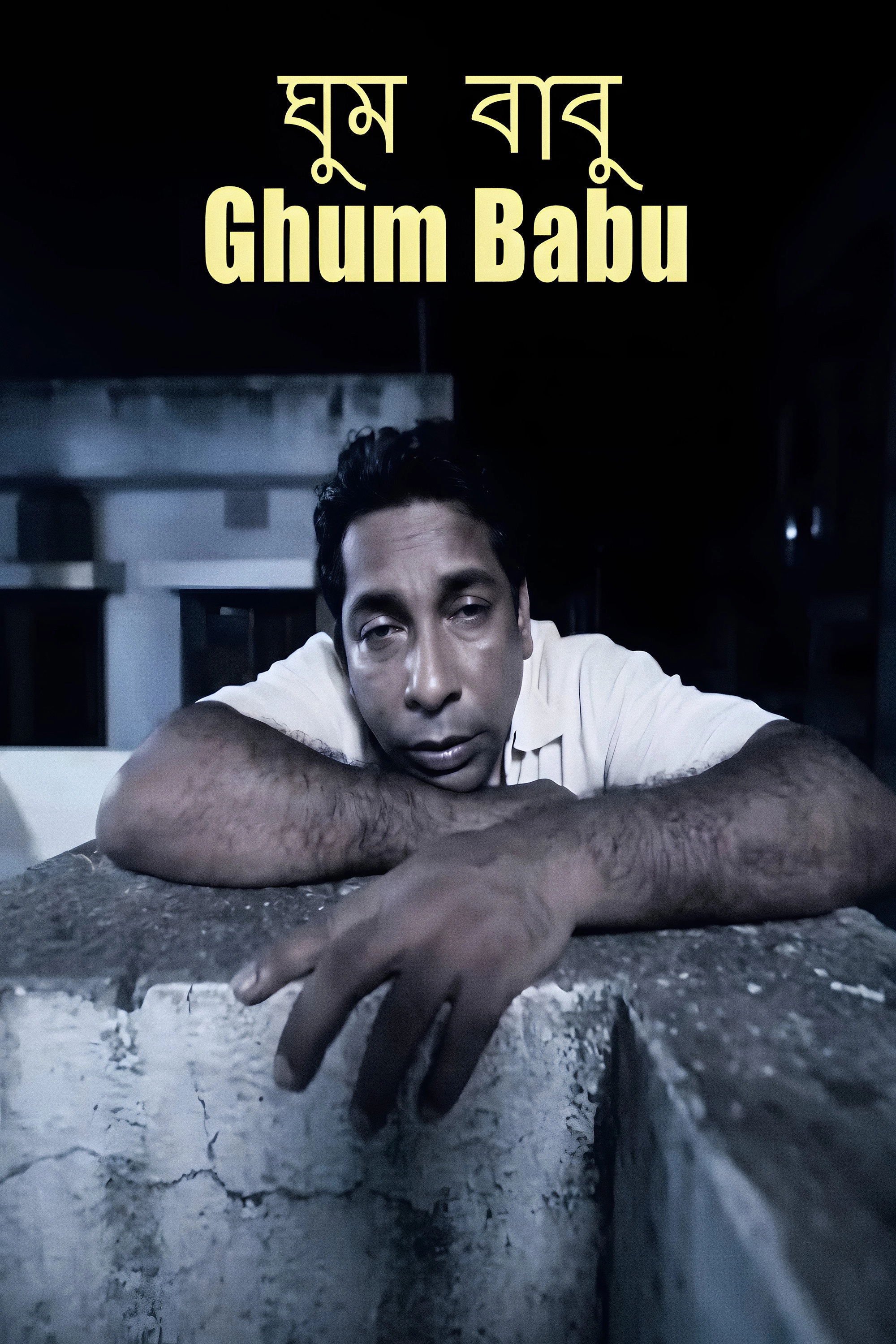 Ghum Babu