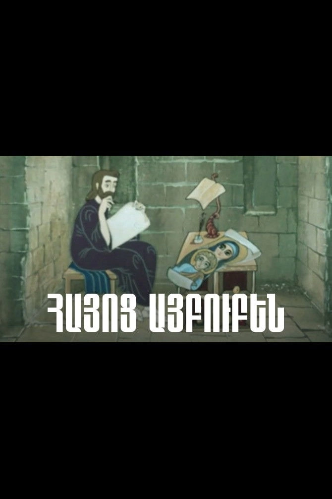 Armenian Alphabet