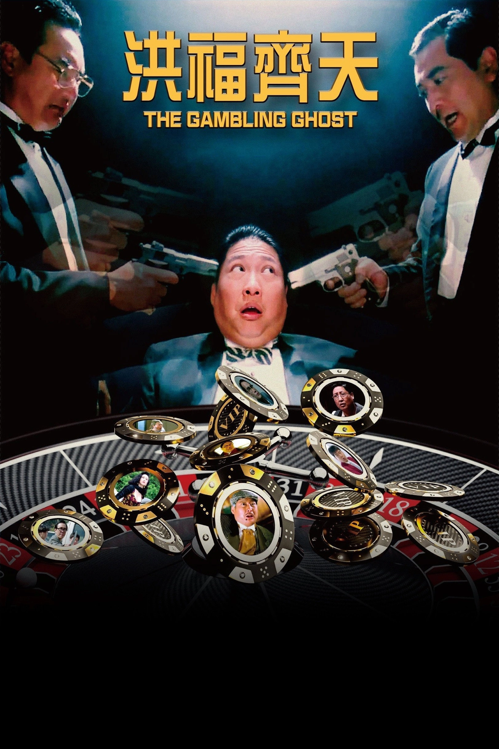 The Gambling Ghost