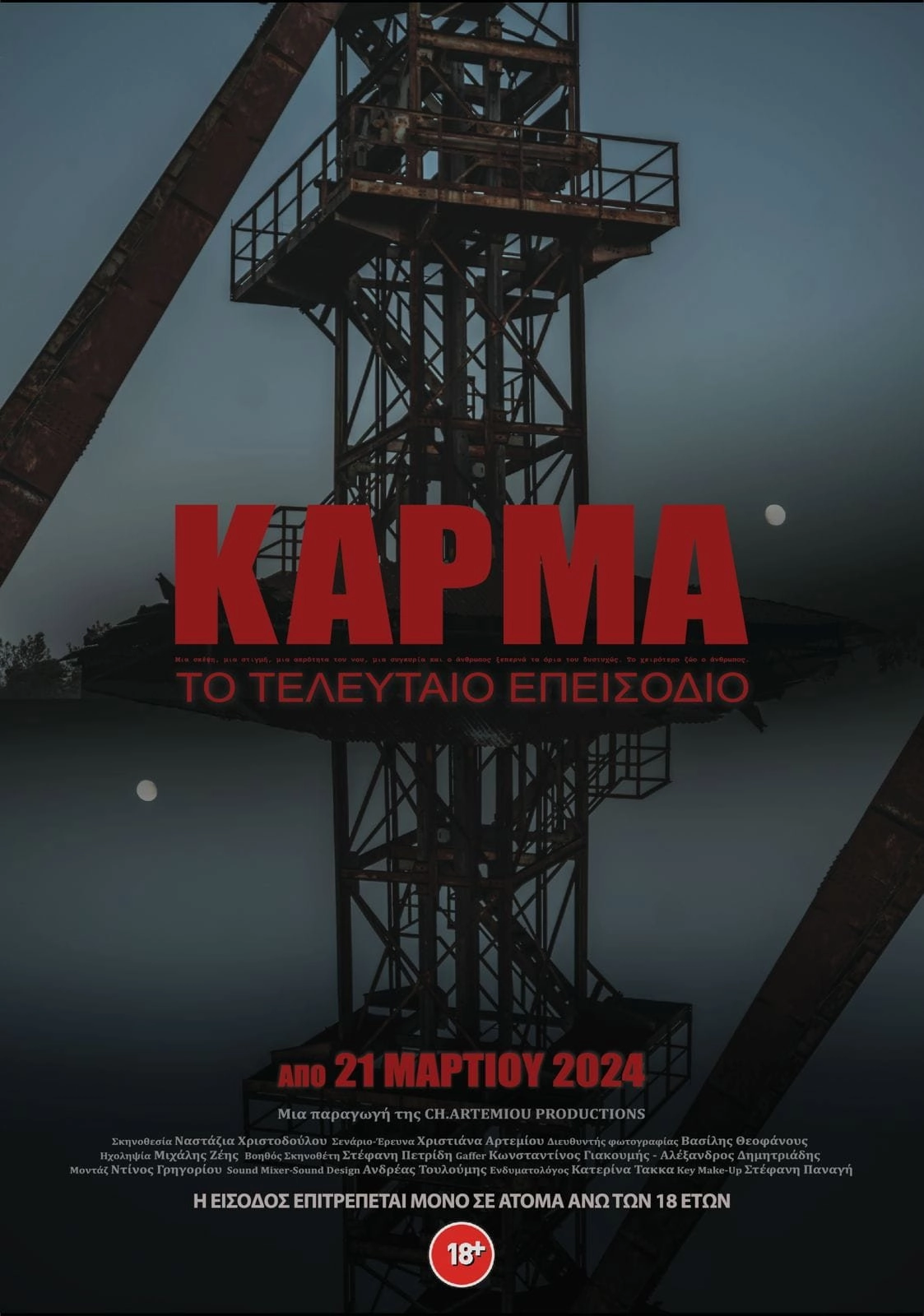 Karma