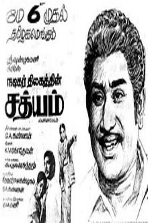 Sathyam