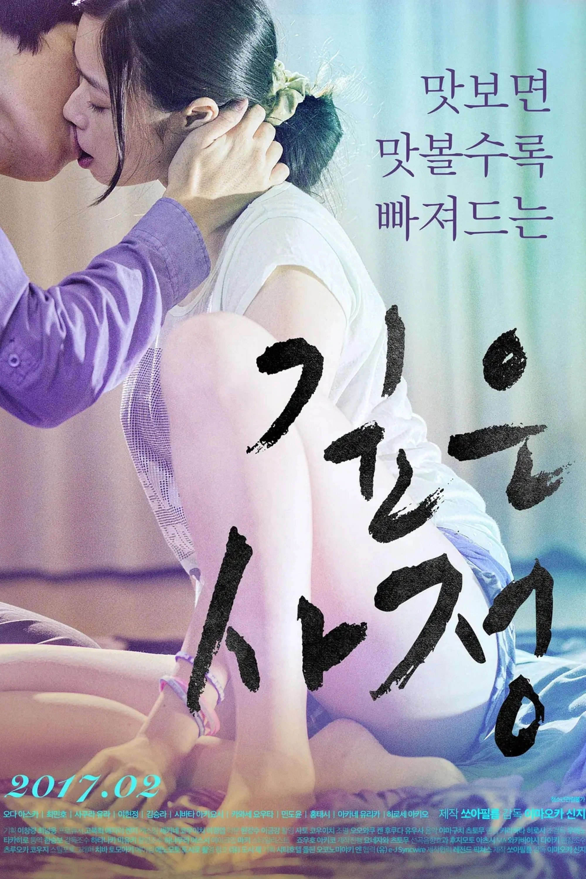 깊은 사정