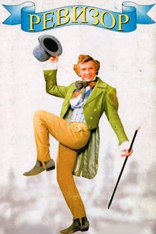 Revizorro