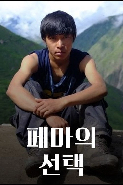 The Only Son