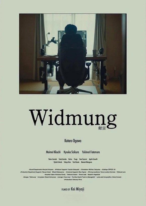 Widmung