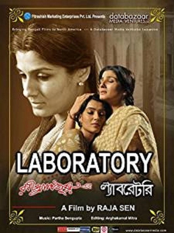 Laboratory