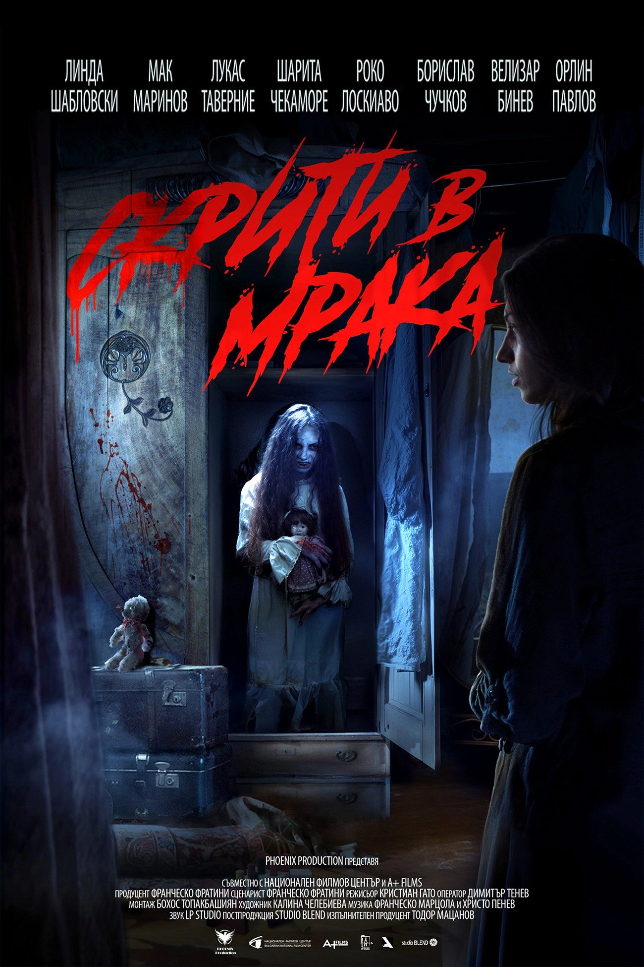 Hidden in the Dark