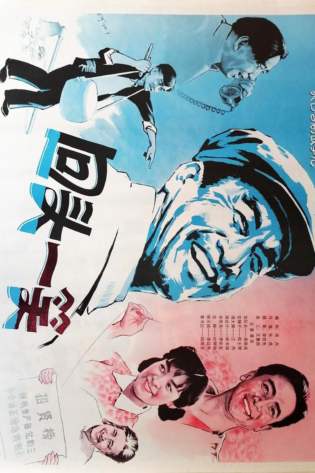 回头一笑