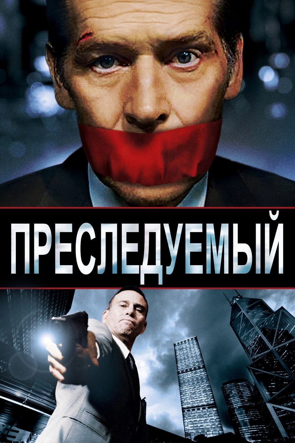 Persecuted