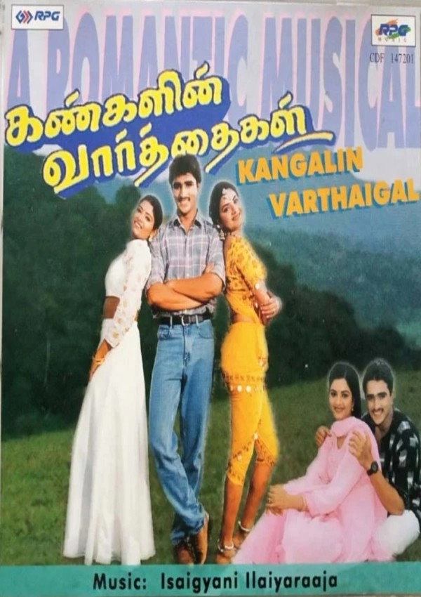 Kangalin Vaarthighal