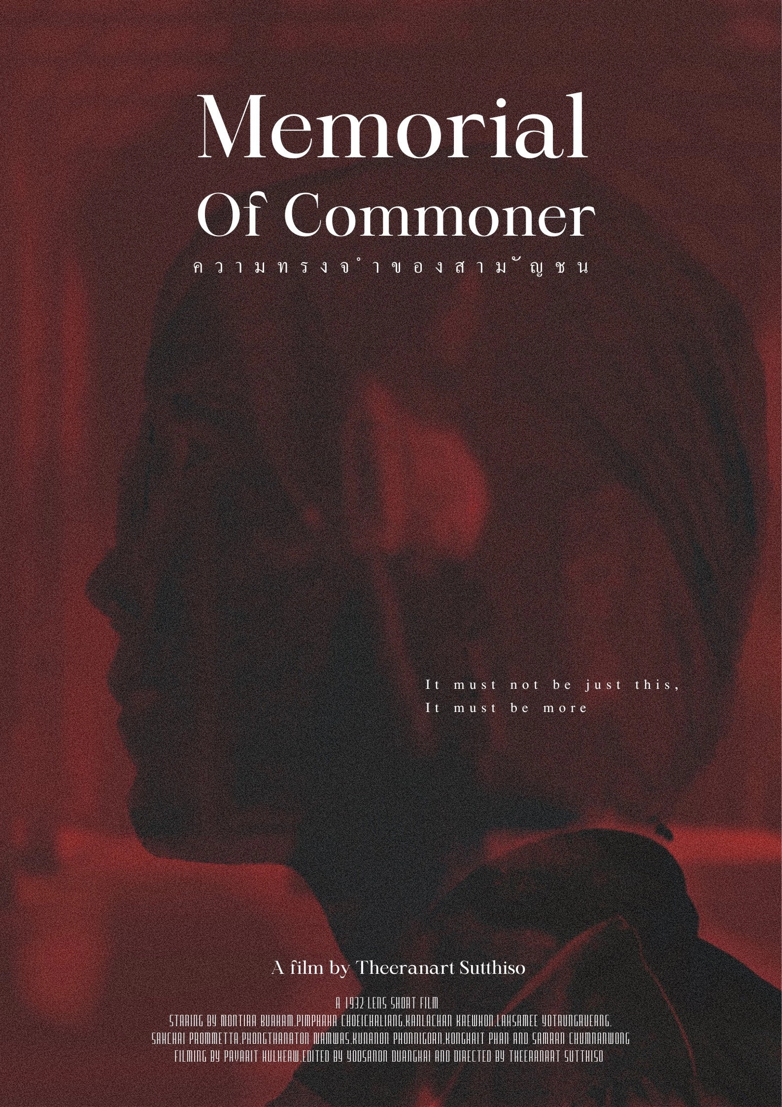 Memorial of Commoner