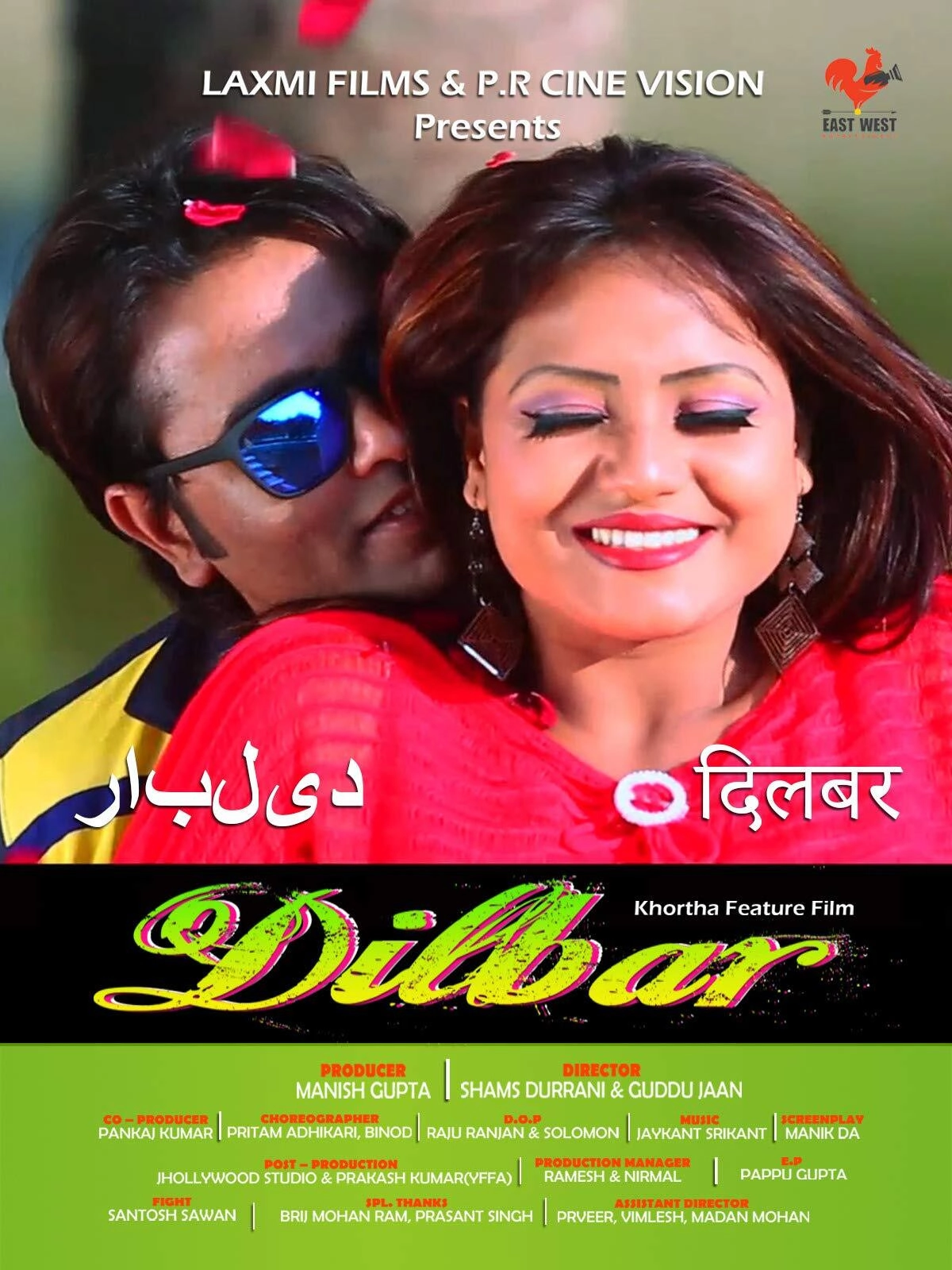 Dilbar