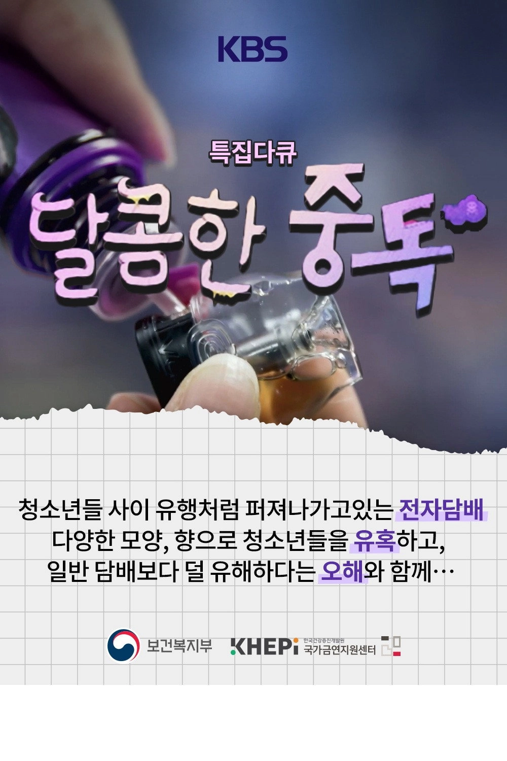 달콤한 중독