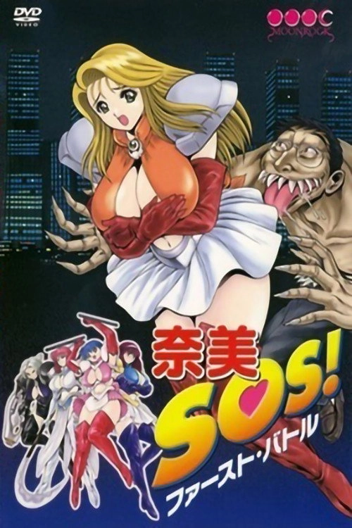Nami SOS!