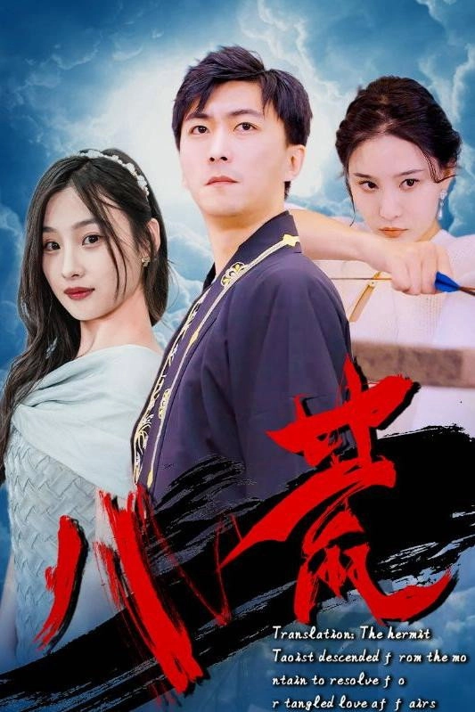 八荒