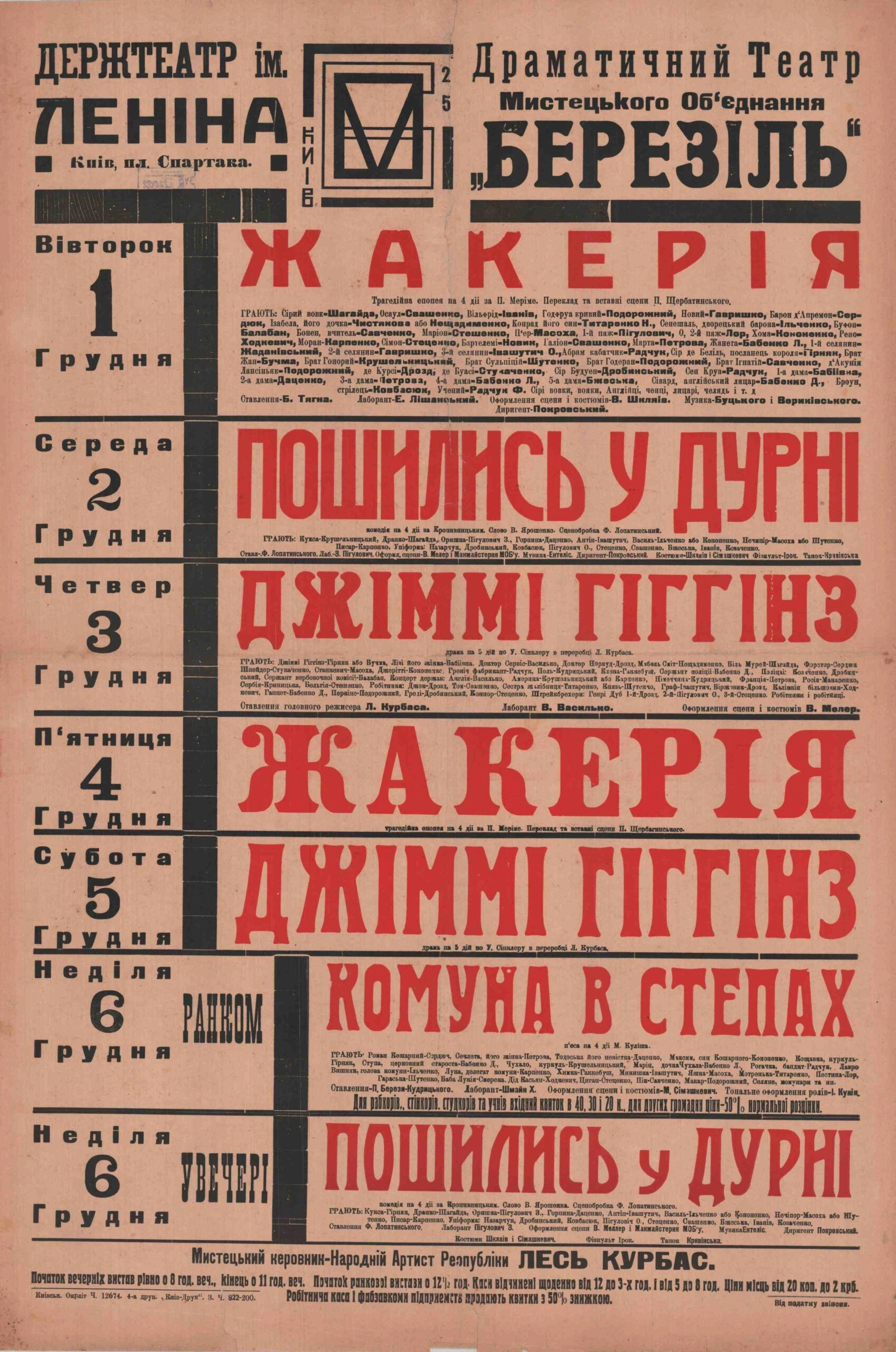 Джиммі Гіггінс