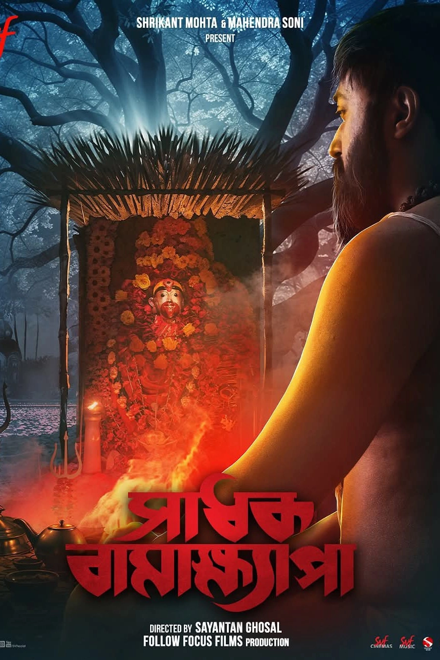Sadhak Bamakhyapa