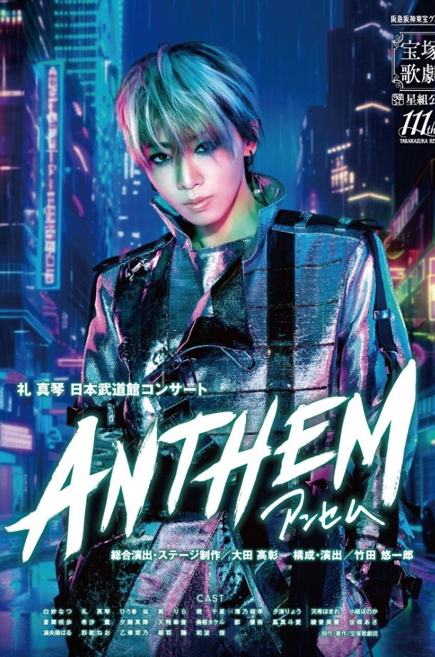 Anthem