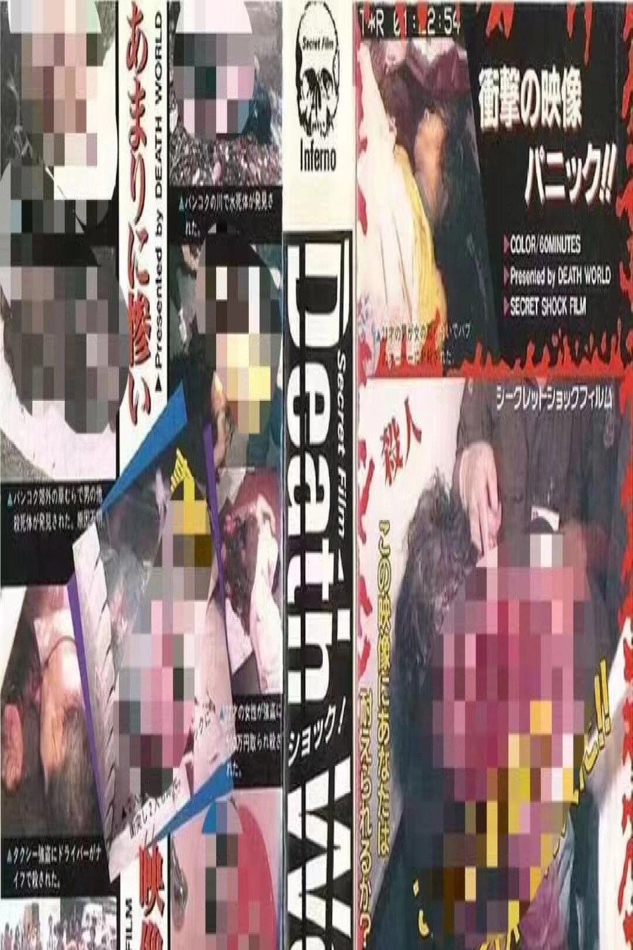 death world 1