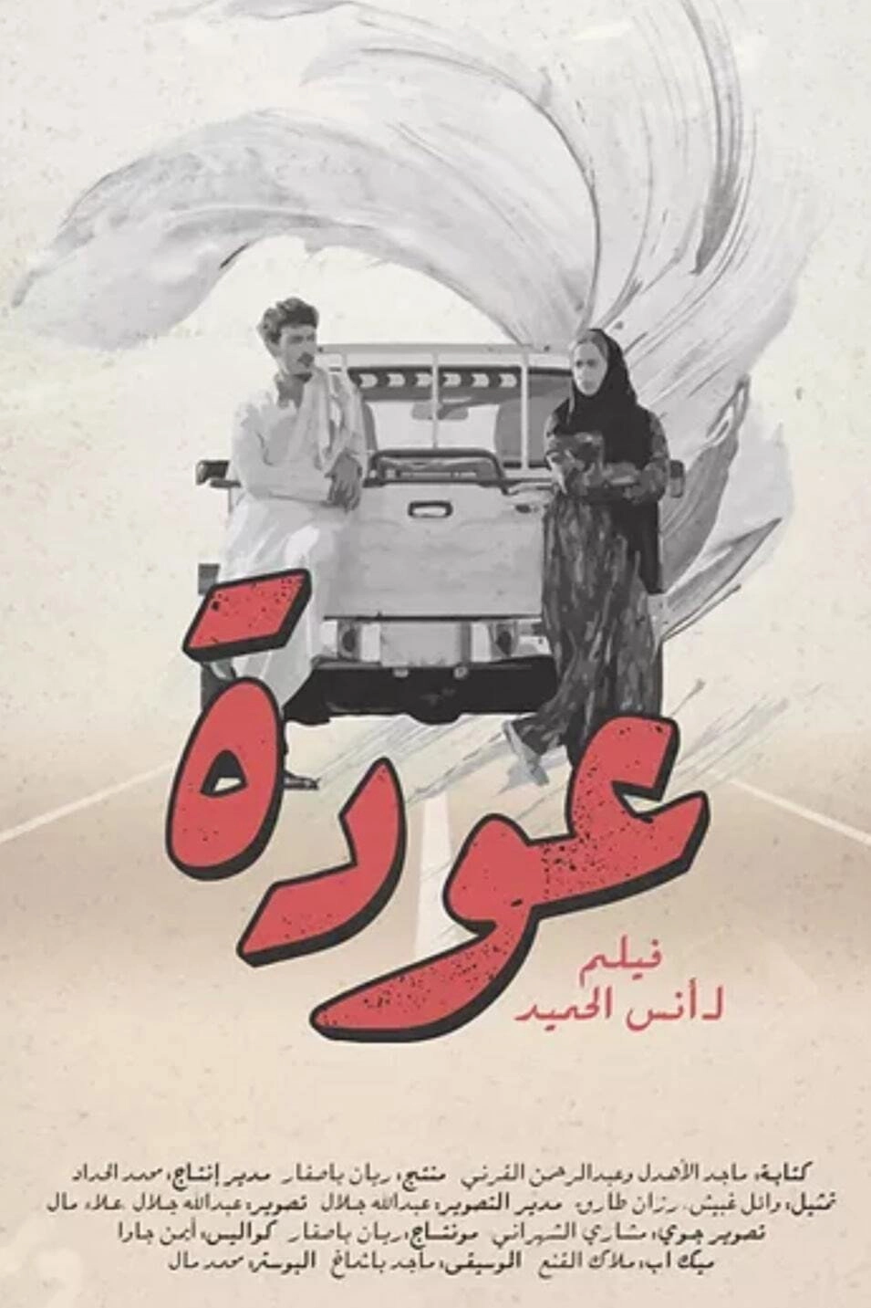 Oudah