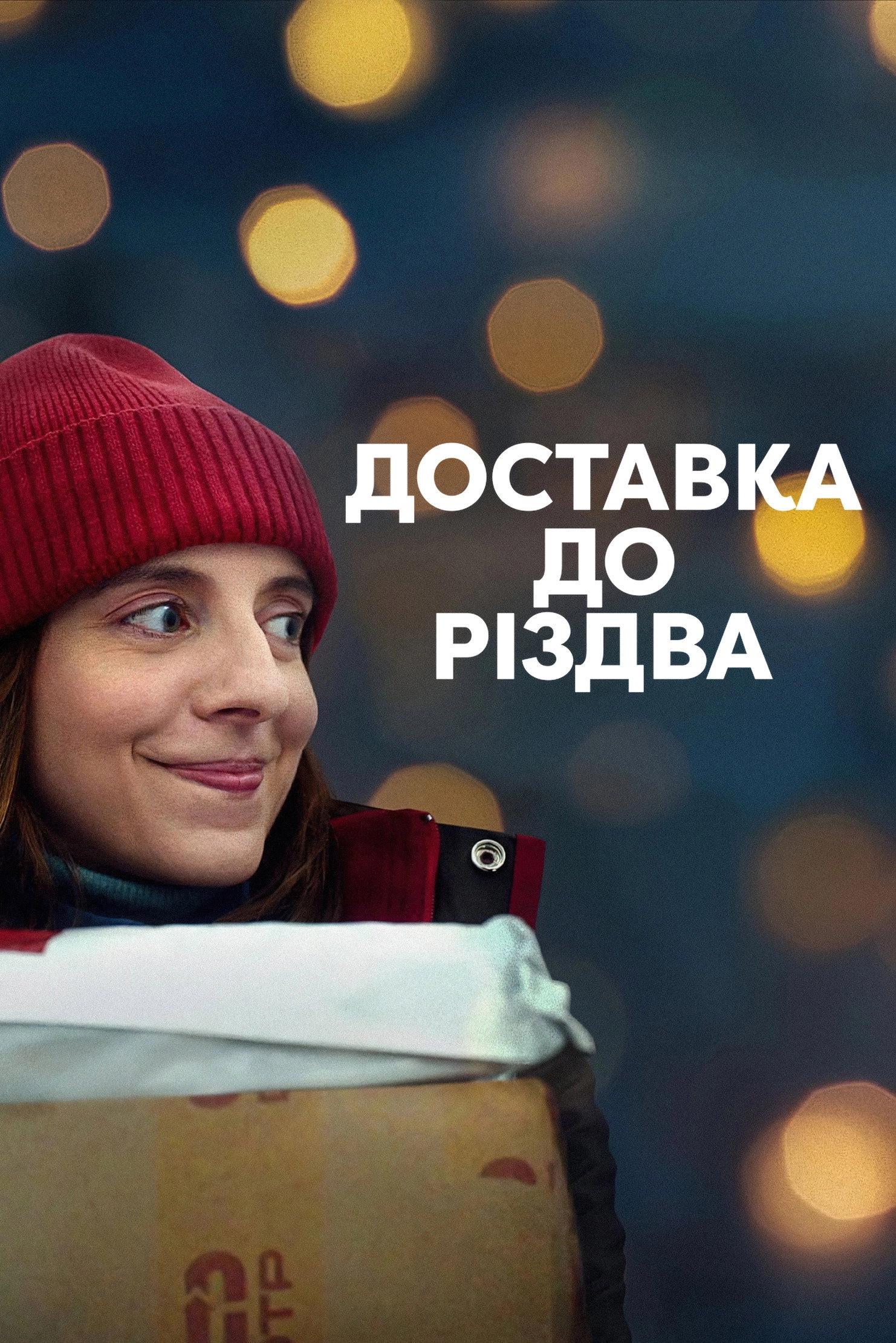 Delivery by Christmas