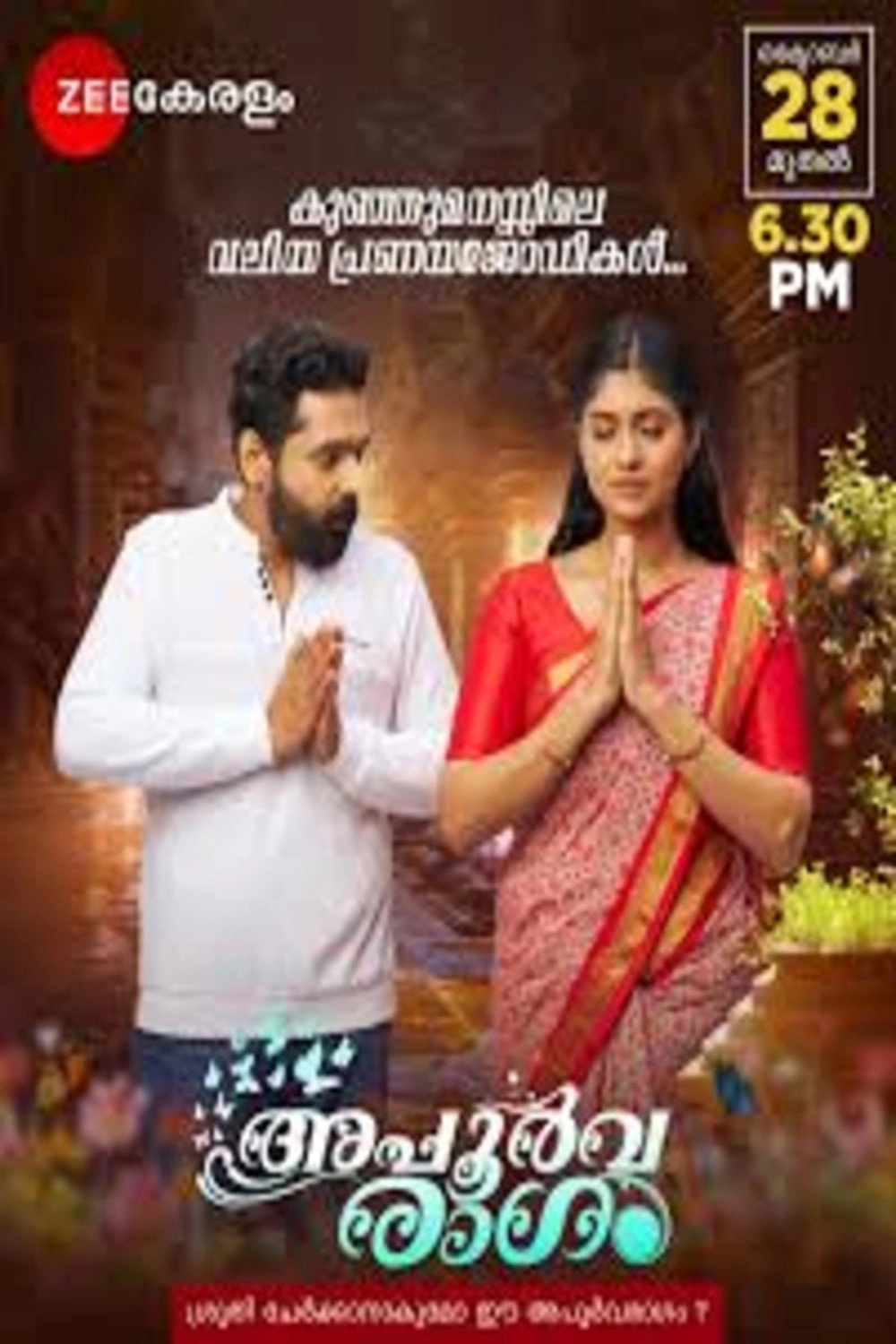 Apoorvaragam