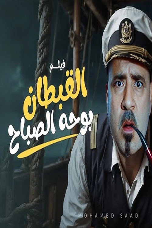 بوحة اسطورة دراكولا