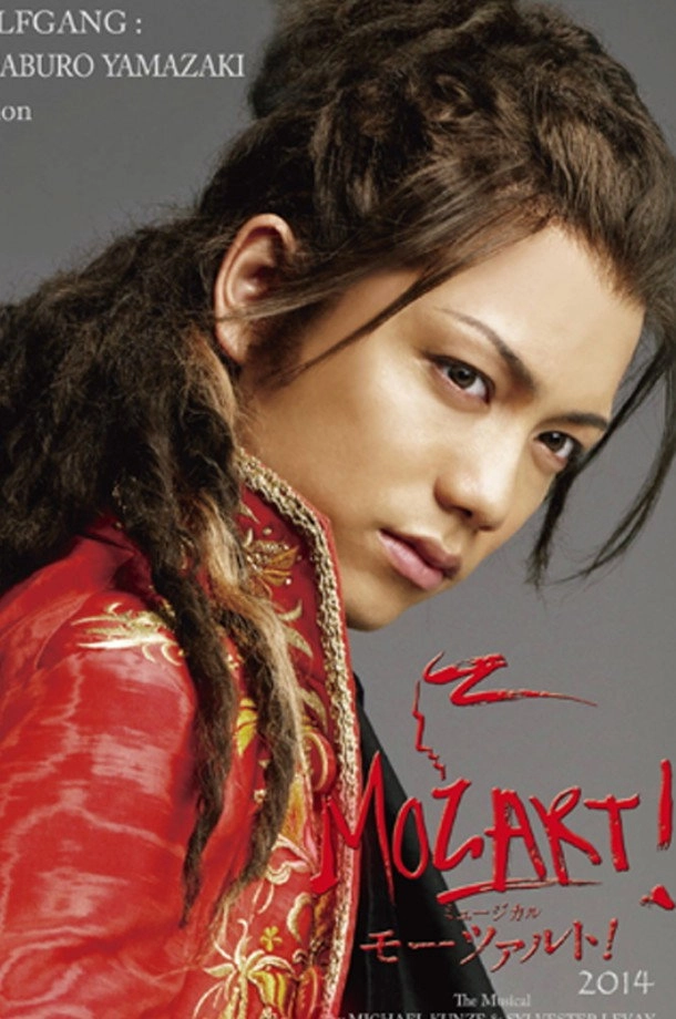 Musical 『Mozart!』