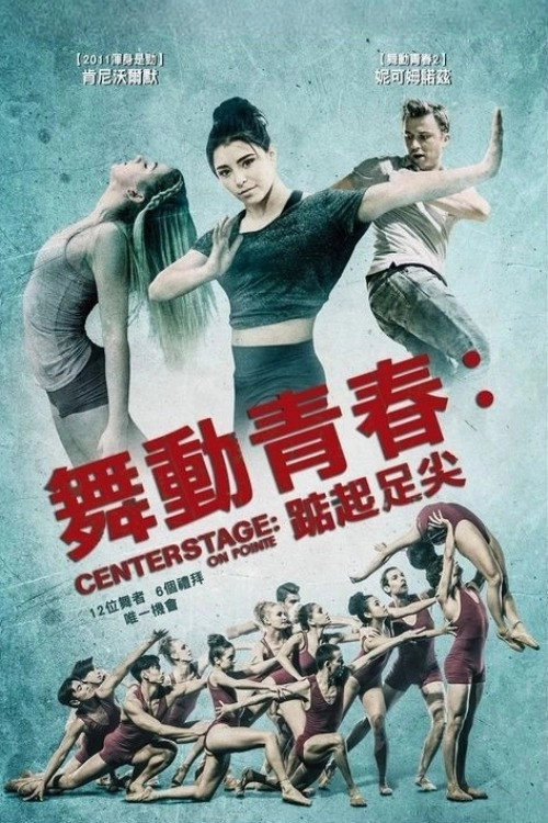 Center Stage: On Pointe