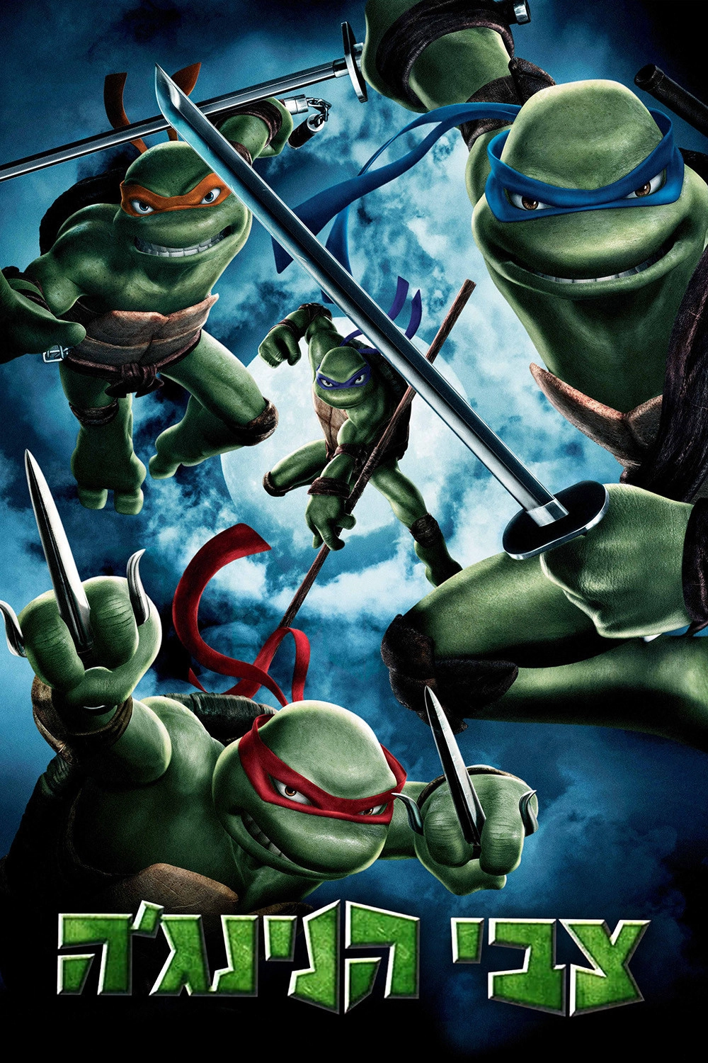 TMNT