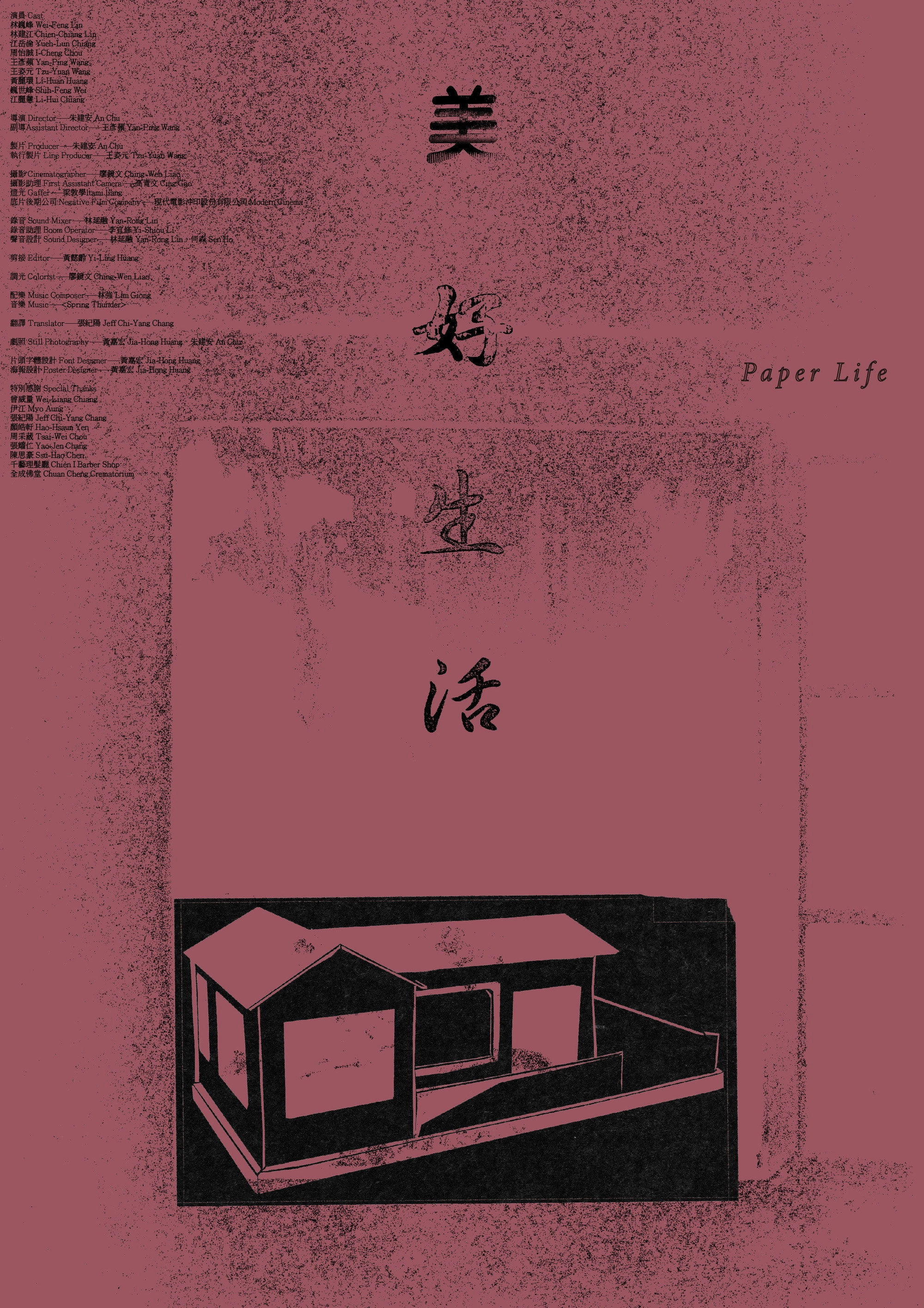 Paper Life