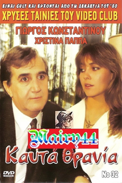 Kafta thrania
