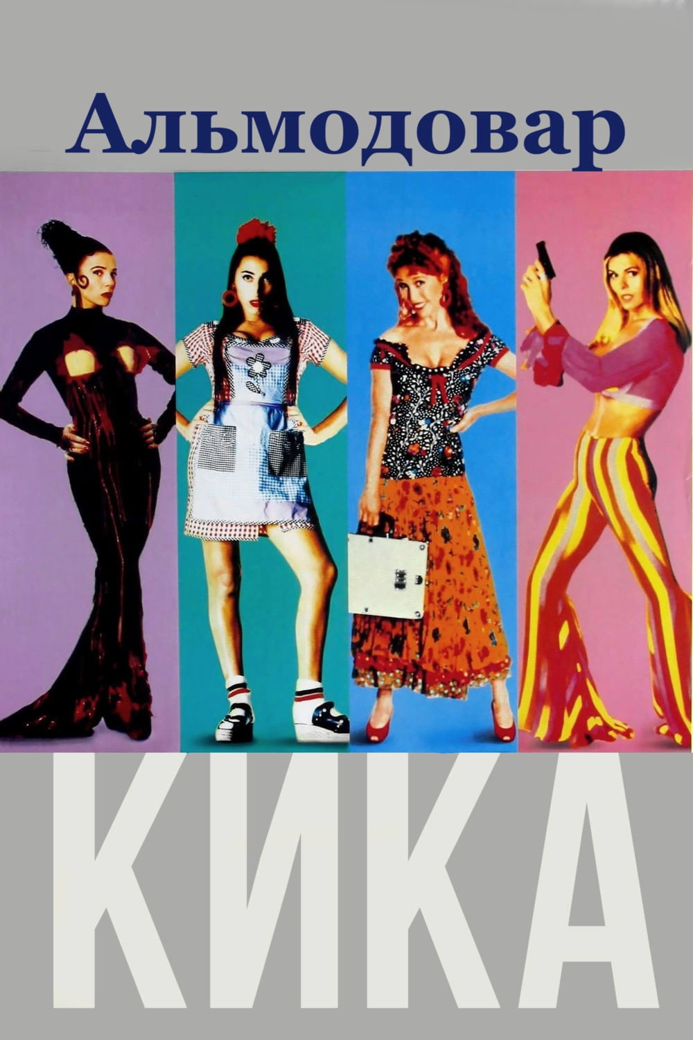 Kika