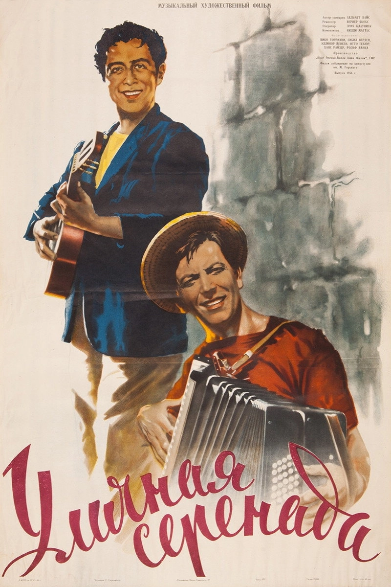Street Serenade