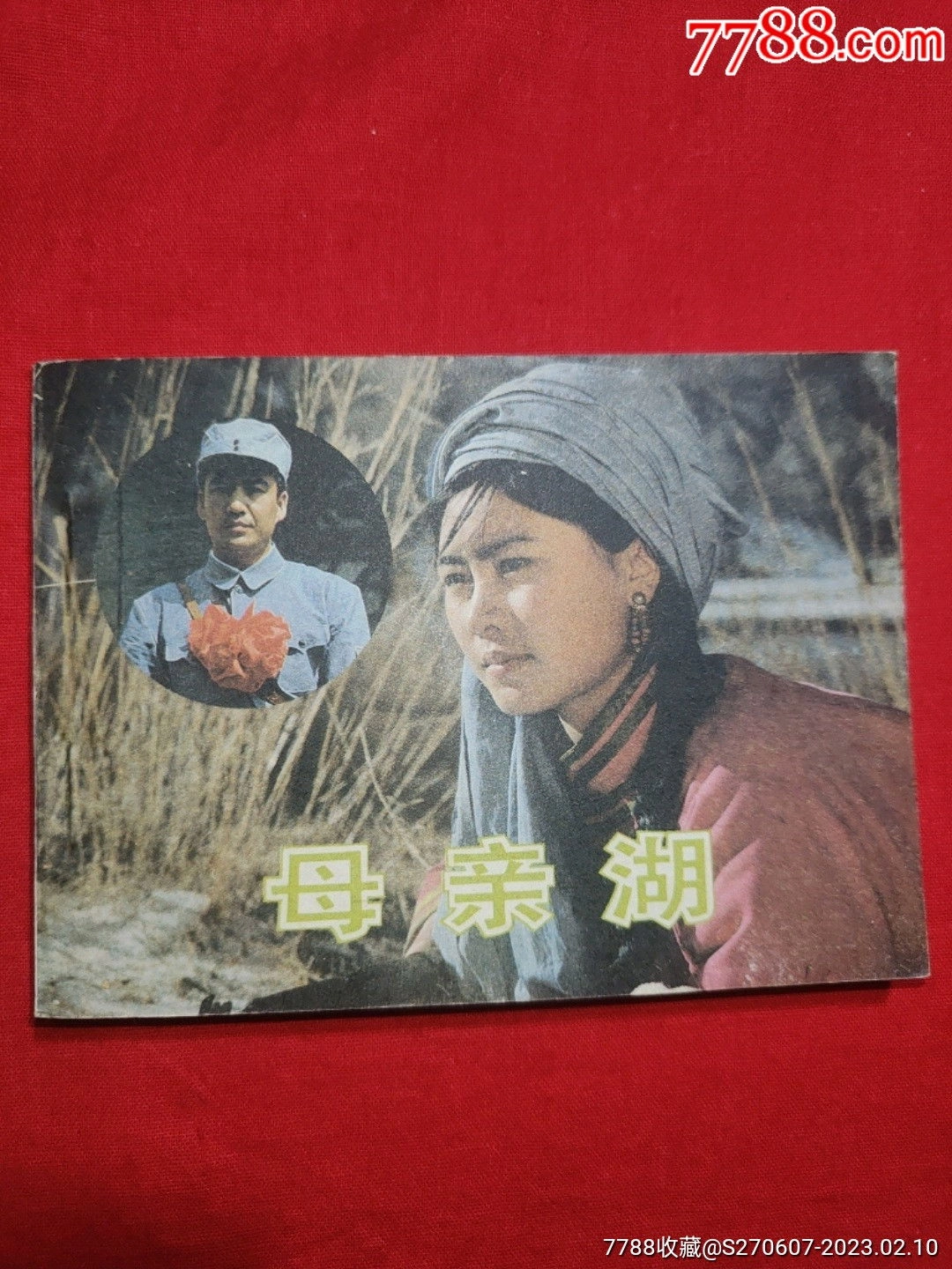 母亲湖