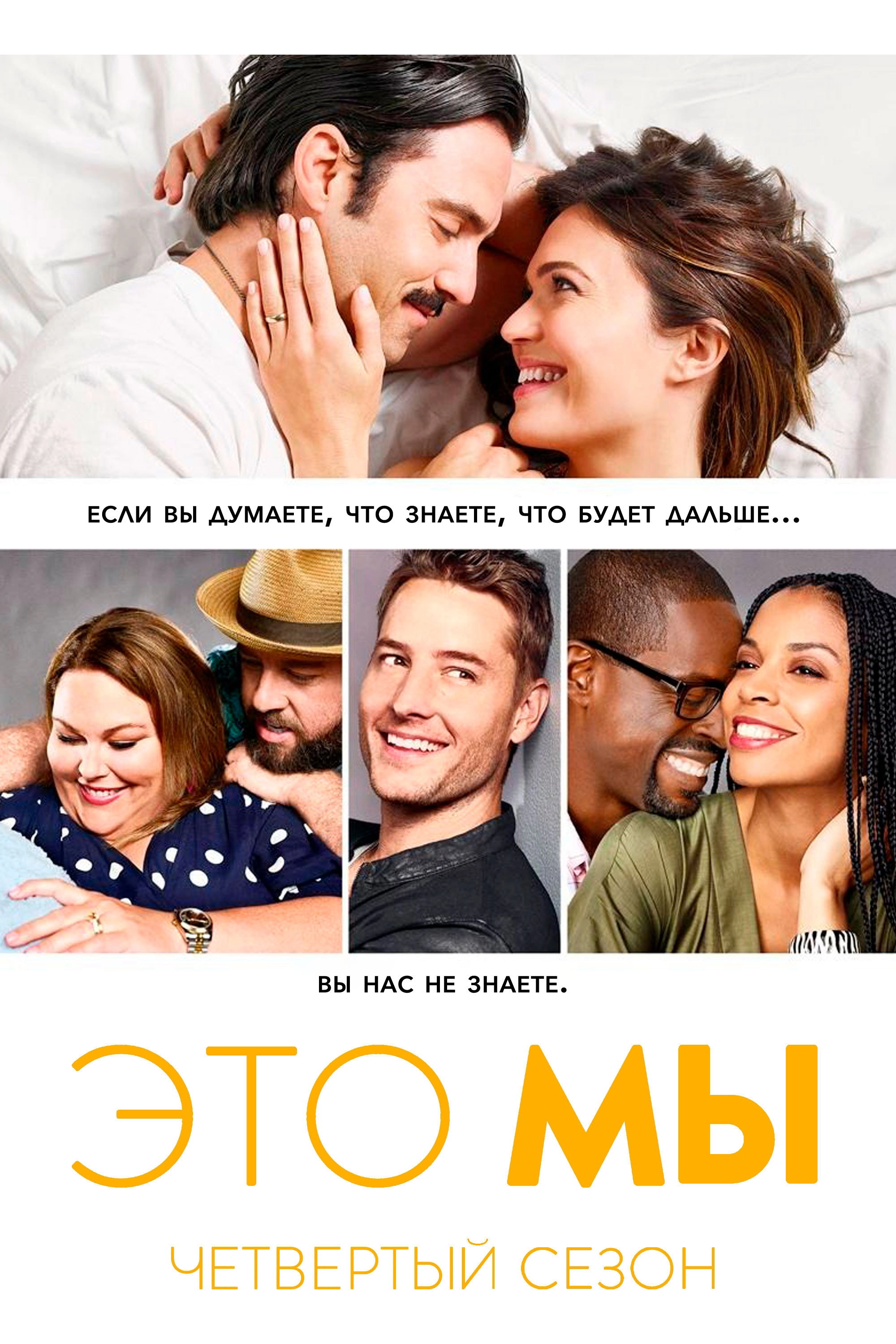 Season 4