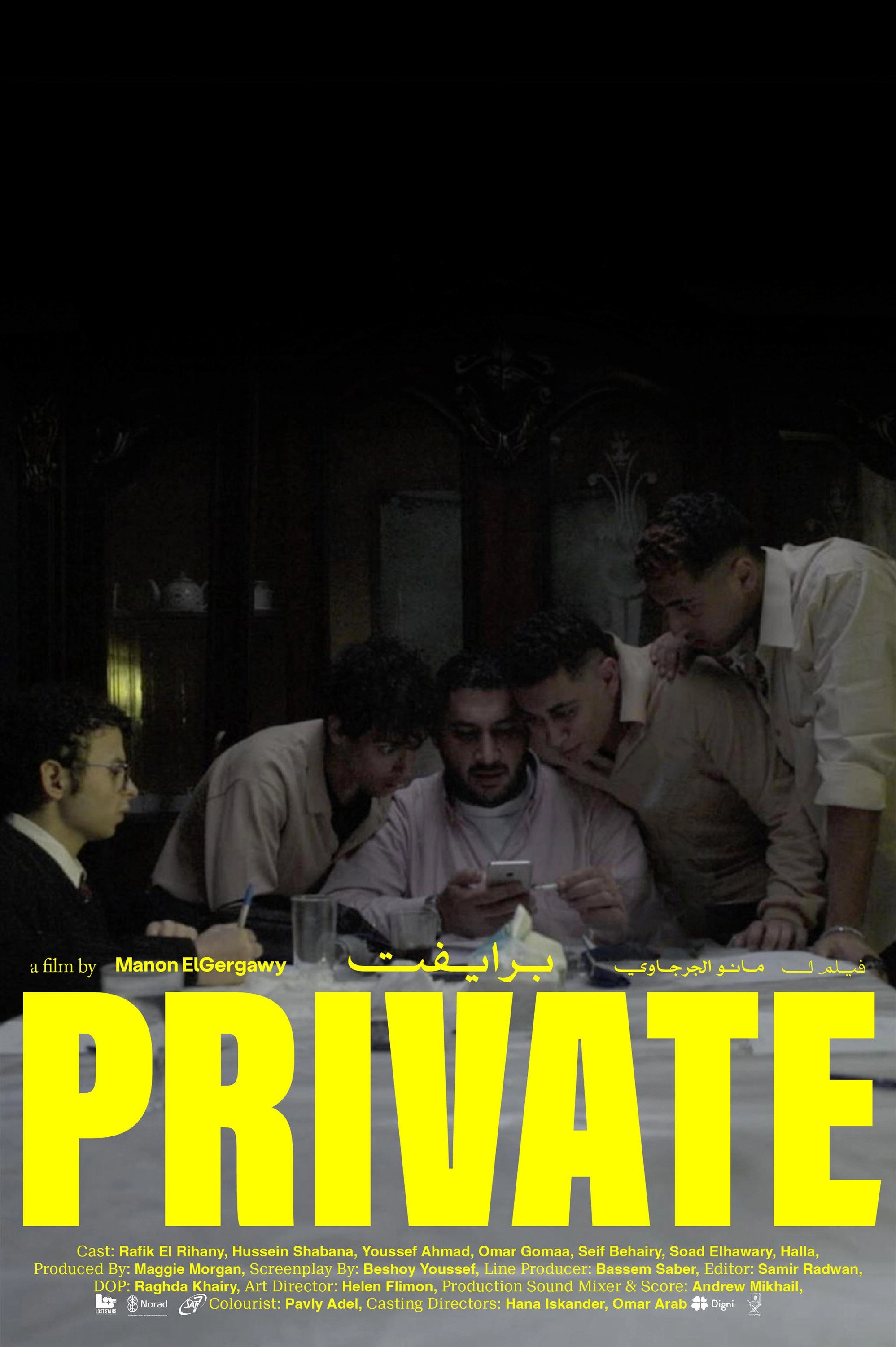 Private