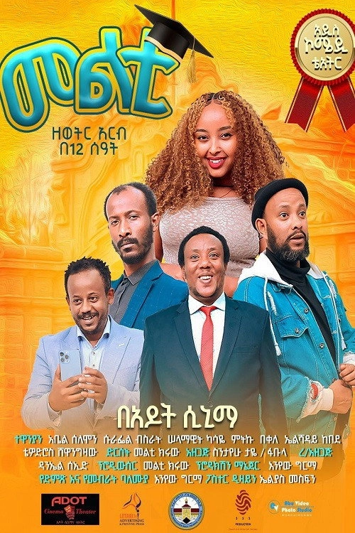 Multi Theater