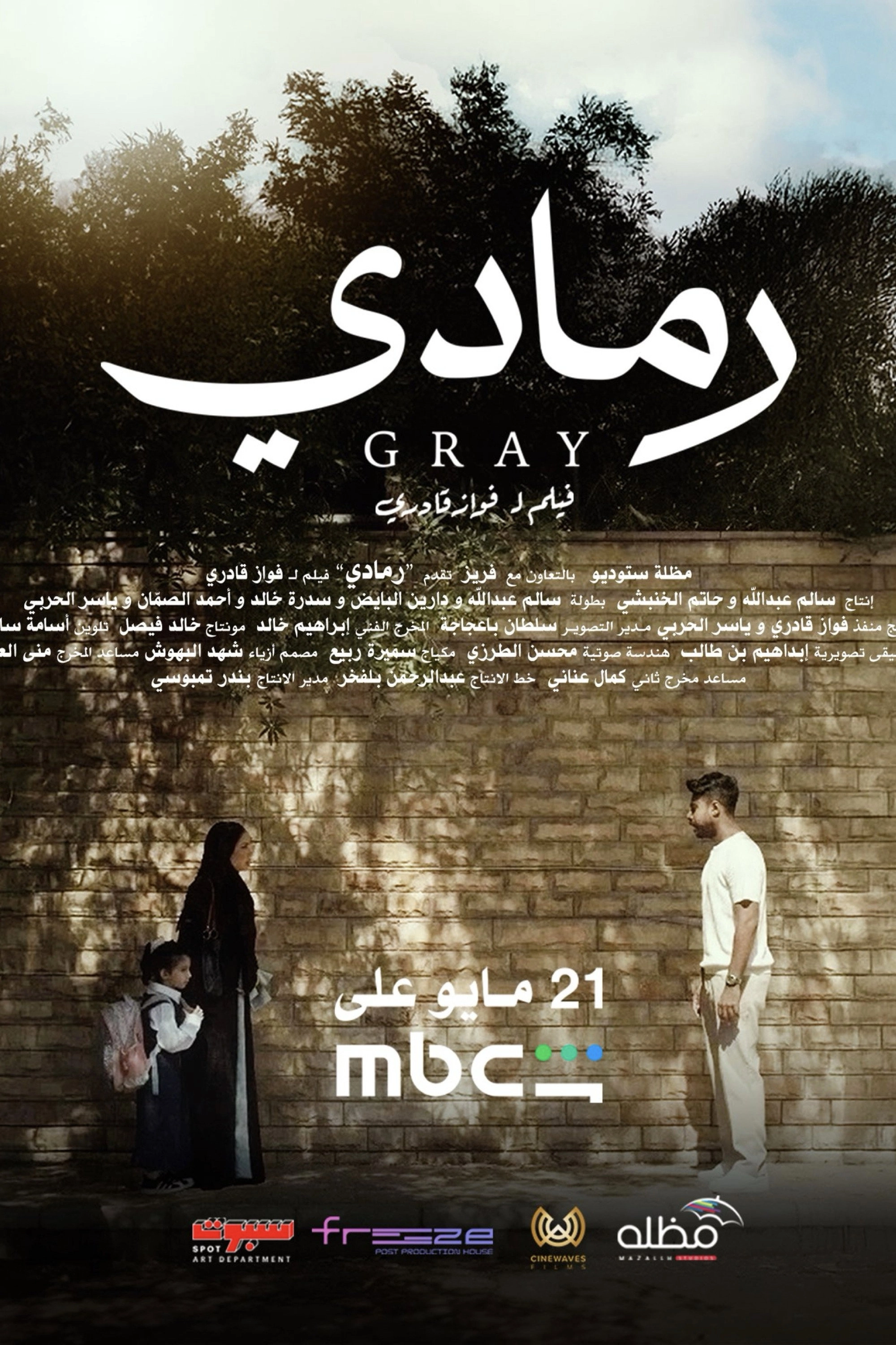 رمادي