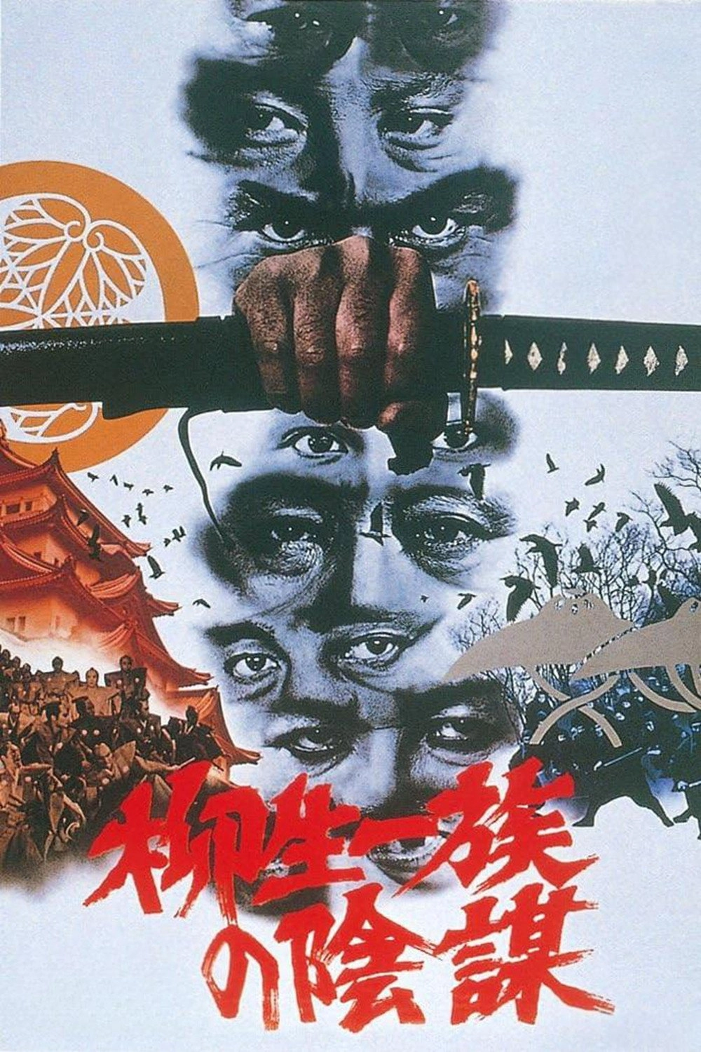 Shogun's Samurai