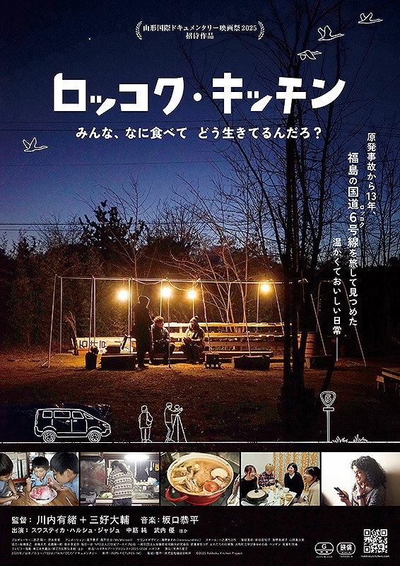Rokkoku Kitchen